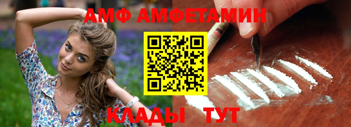 Amphetamine Розовый  Вход с VPN  Полысаево  АМФЕТАМИН Розовый 