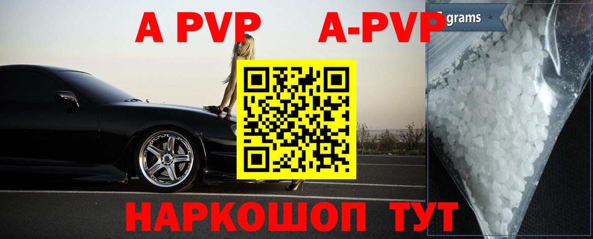 Альфа ПВП VHQ  APVP VHQ  Alpha PVP крисы CK  Альфа ПВП  Вход с VPN  Полысаево 