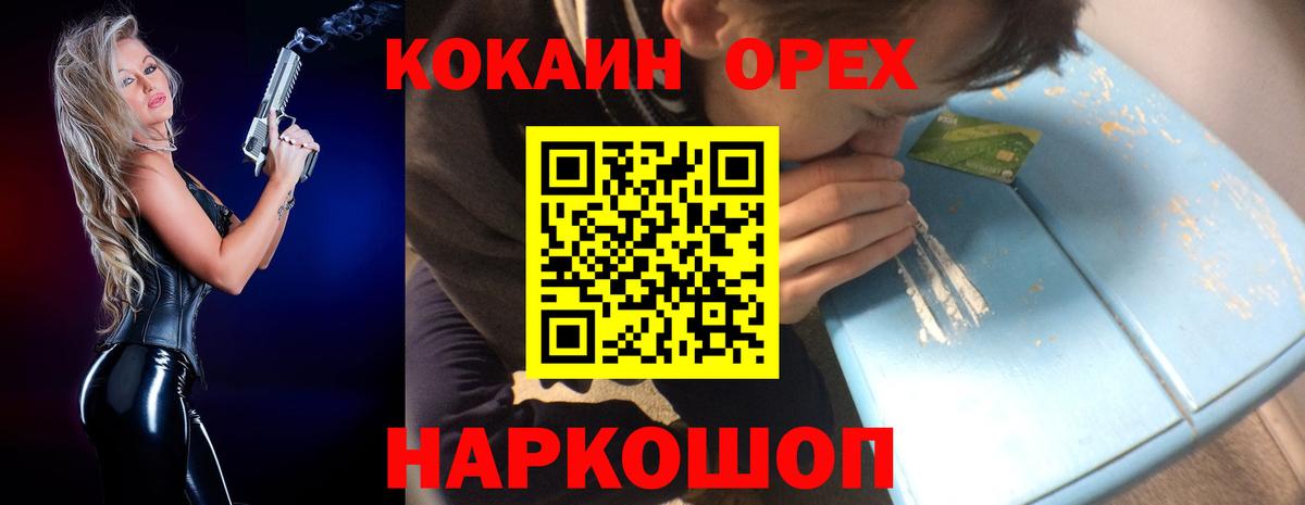 наркота  Вход с VPN  Кокаин  COCAIN Эквадор  Полысаево  Cocaine 97% 