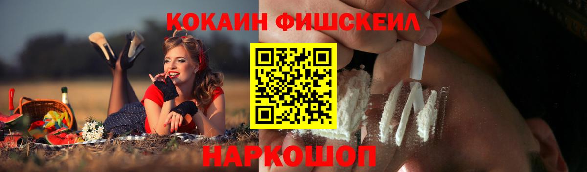 Cocaine  Кокаин Колумбийский  Вход с VPN  наркота  Кокаин Fish Scale  Полысаево 