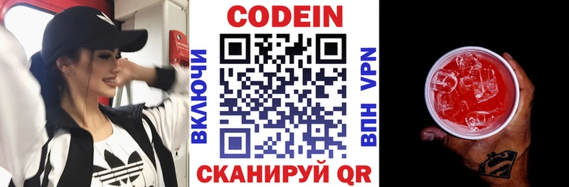 mega как зайти купить Полысаево Codein Purple Drank