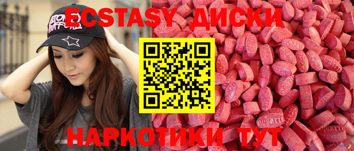 Полысаево  Ecstasy 300 mg  Ecstasy MDMA  ЭКСТАЗИ  Вход с VPN 