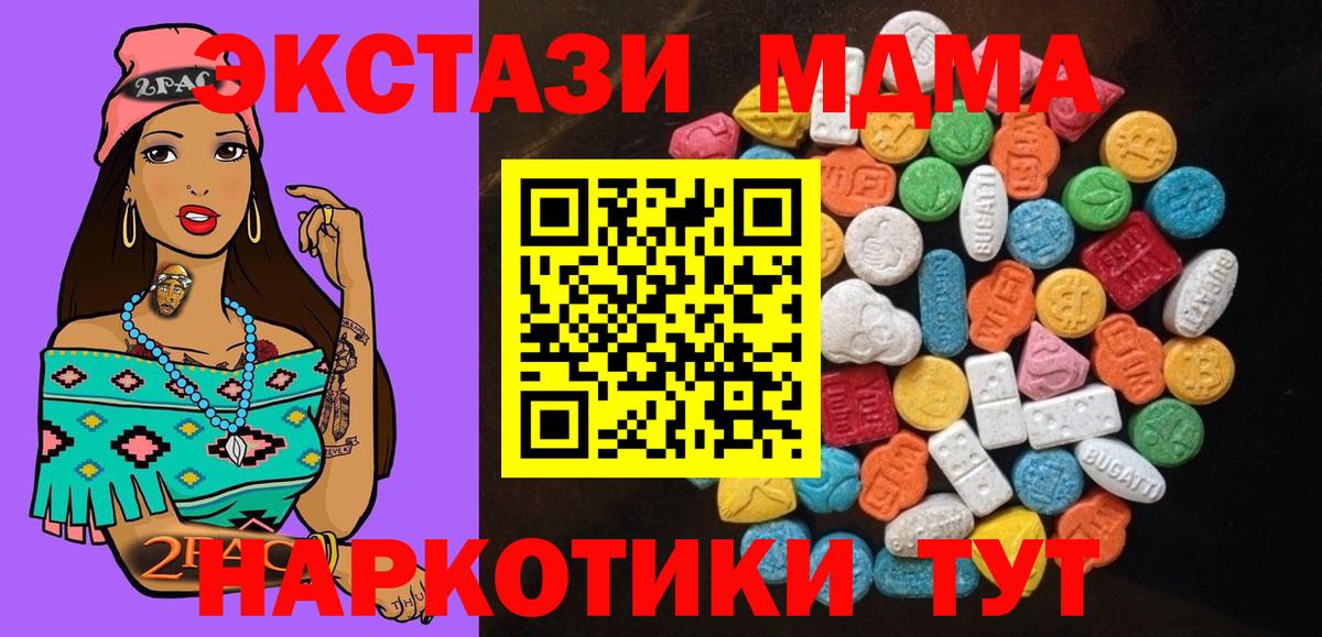 Экстази TESLA Полысаево