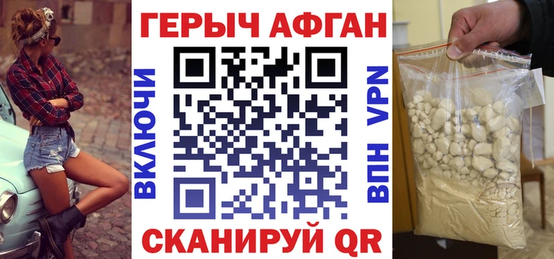 что такое   Полысаево  ГЕРОИН Афган 