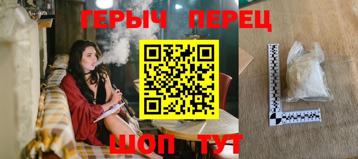 Полысаево  Героин хмурый  Вход с VPN 