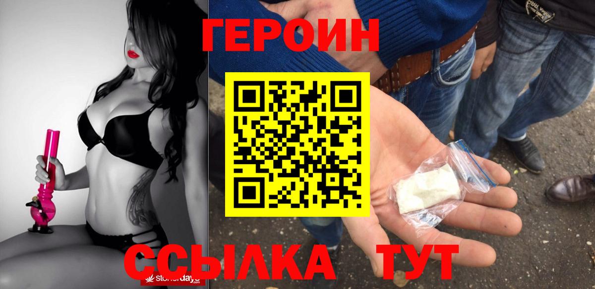 ГЕРОИН Афган  Вход с VPN  ГЕРОИН  Полысаево 