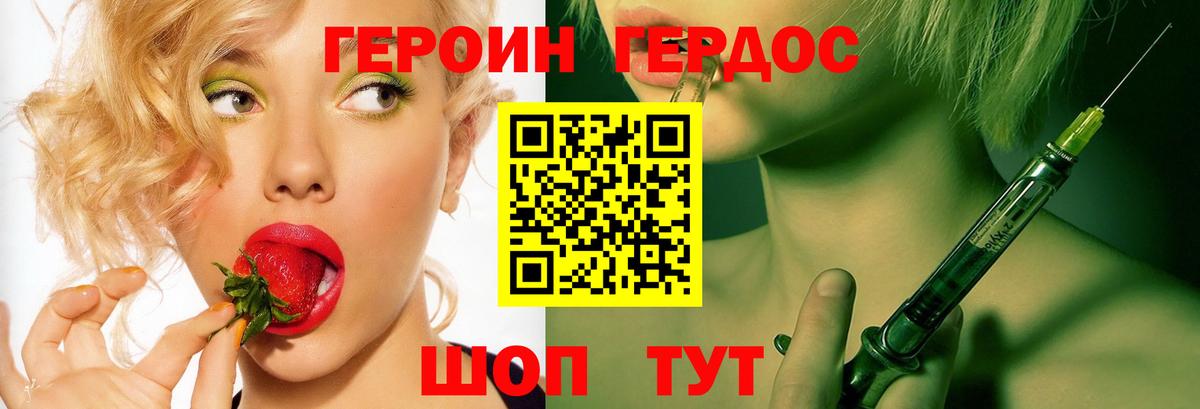 Героин герыч Полысаево
