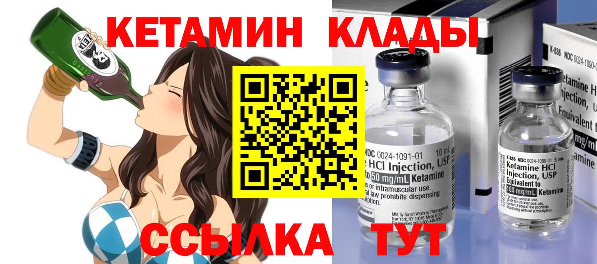 Полысаево  КЕТАМИН VHQ  Вход с VPN  Кетамин ketamine 
