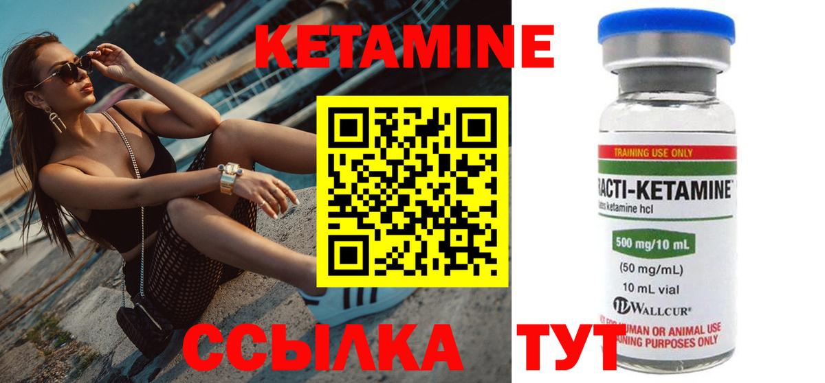 Кетамин ketamine Полысаево