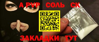 кристаллы Сланцы