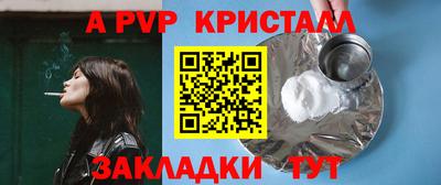 мяу мяу кристалл Абакан