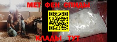 первитин Славянск-на-Кубани