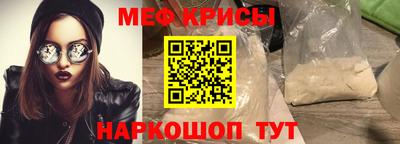 мяу мяу кристалл Абакан