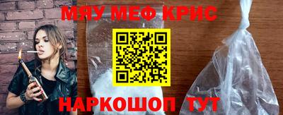 мяу мяу кристалл Абакан