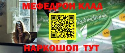 мяу мяу кристалл Абакан