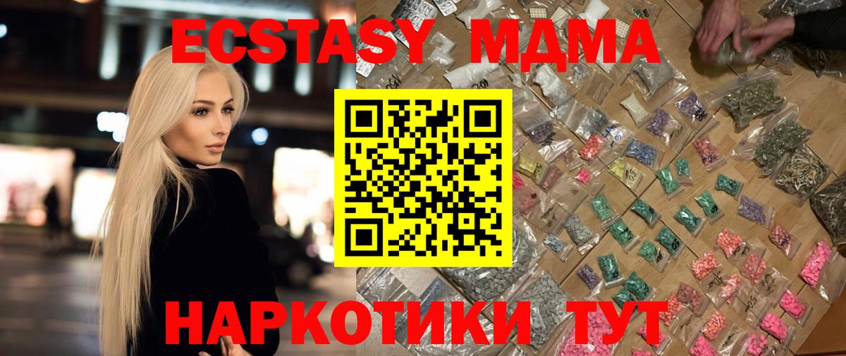 МДМА VHQ  МДМА  Полысаево  МДМА молли  Вход с VPN 