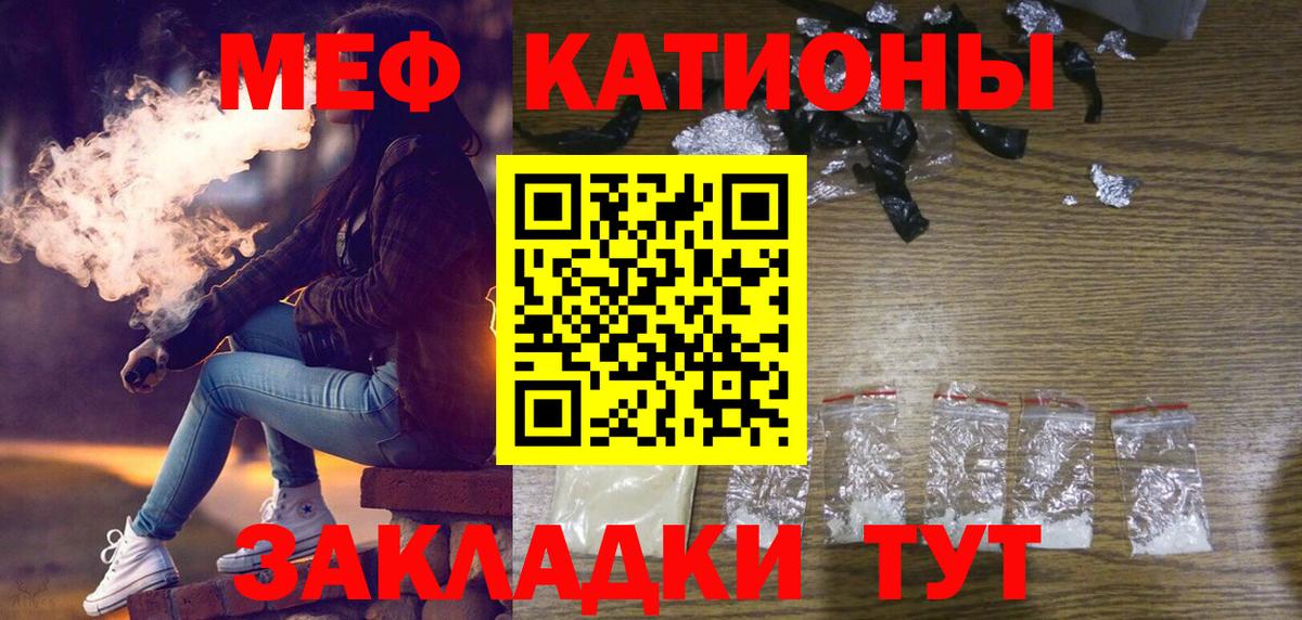 Меф мяу мяу кристаллы Полысаево