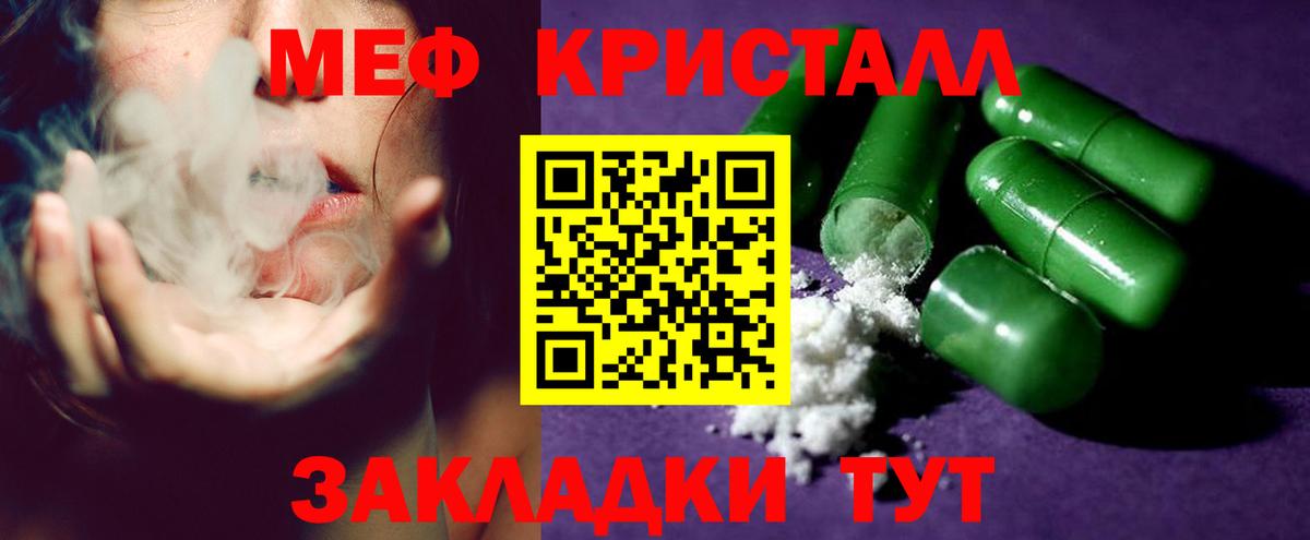 МЯУ-МЯУ  МЕФ мука  Меф мука  Вход с VPN  Полысаево 