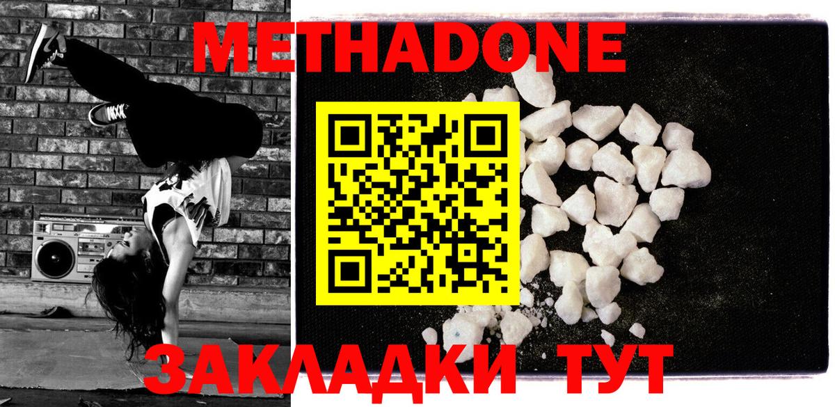 МЕТАДОН VHQ Полысаево