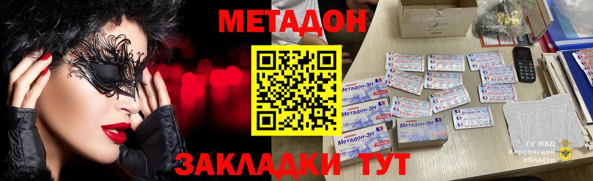 Метадон мёд Полысаево