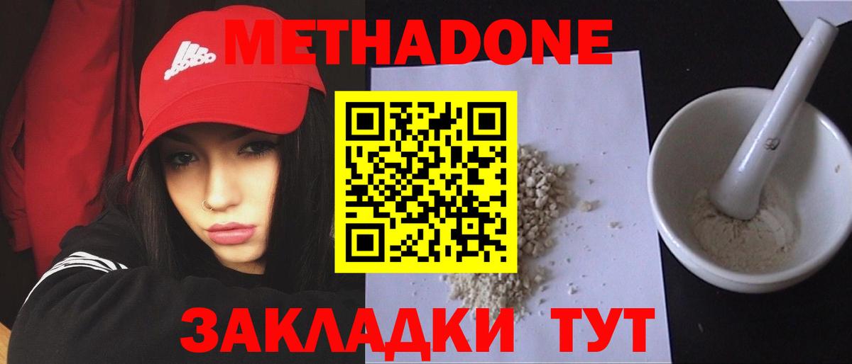 МЕТАДОН мёд  Вход с VPN  Полысаево  МЕТАДОН VHQ 