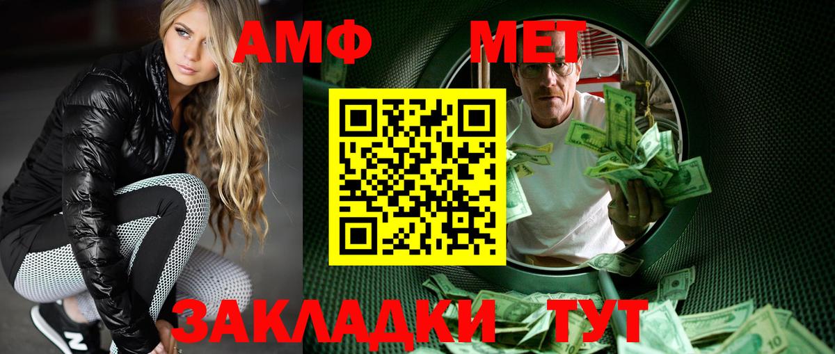 МЕТАМФЕТАМИН Декстрометамфетамин 99.9% Полысаево
