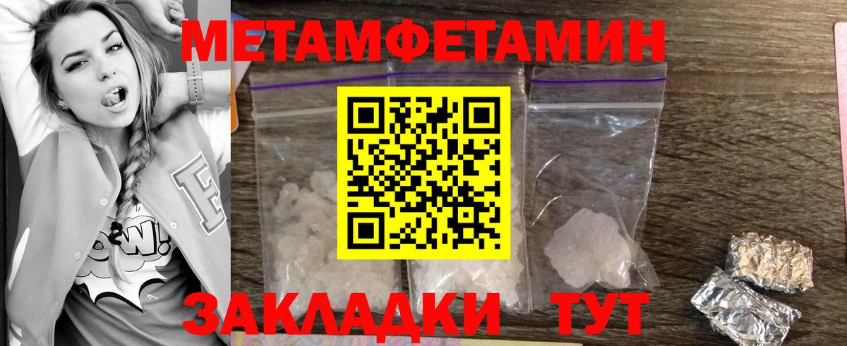 Метамфетамин кристалл Полысаево