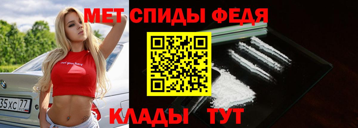 Полысаево  Первитин Methamphetamine  Вход с VPN  Первитин Methamphetamine 