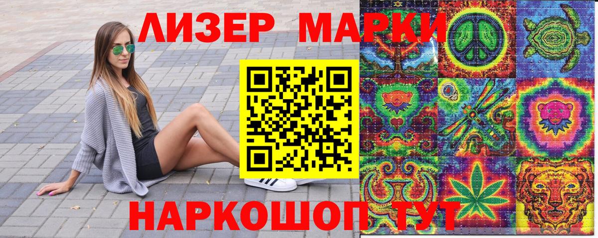 Марки 25I-NBOMe 1,8мг  Вход с VPN  НБОМе  Полысаево 