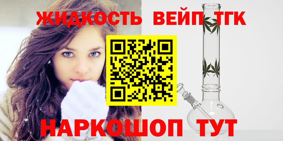 Полысаево  Дистиллят ТГК гашишное масло  Вход с VPN  Дистиллят ТГК вейп с тгк 