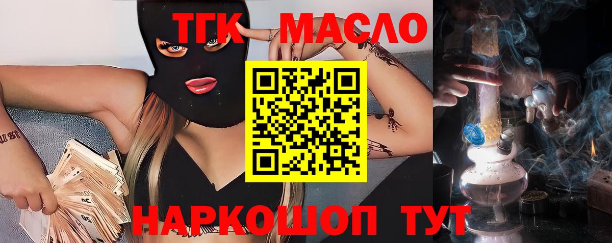 ТГК жижа Полысаево