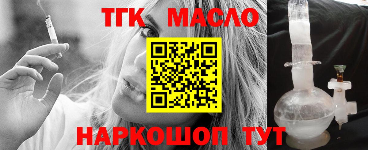 ТГК Wax Полысаево