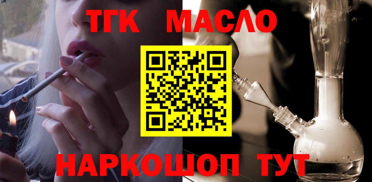 Полысаево  Дистиллят ТГК вейп с тгк  Дистиллят ТГК гашишное масло  Вход с VPN 