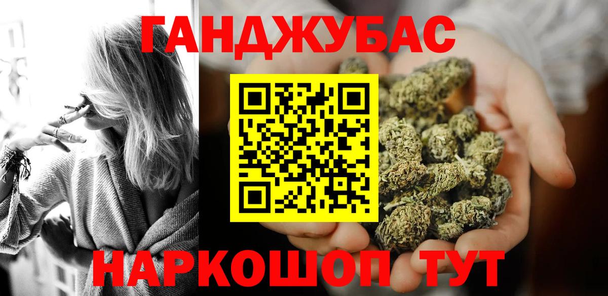 Полысаево  МАРИХУАНА индика  Марихуана Ganja  Вход с VPN  Конопля гибрид  Бошки марихуана White Widow 